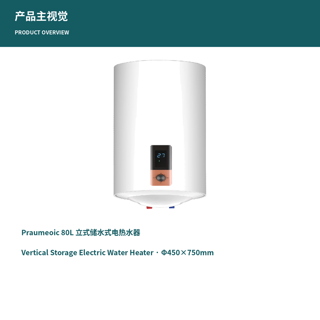 80L 2000W Electric Storage Water Heater
