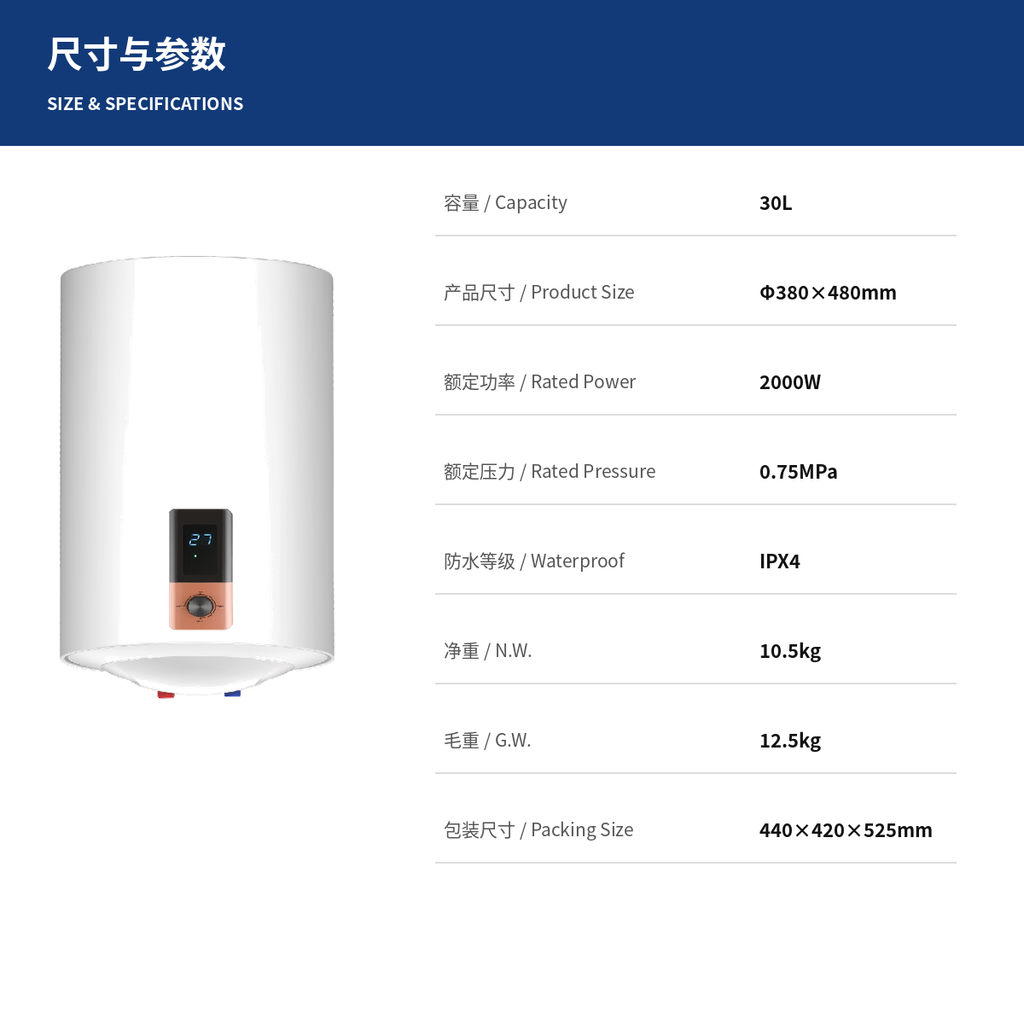 White 30L vertical electric storage water heater with digital temperature display