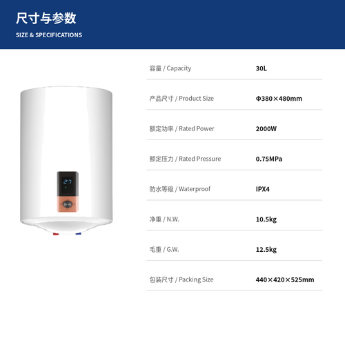 White 30L vertical electric storage water heater with digital temperature display