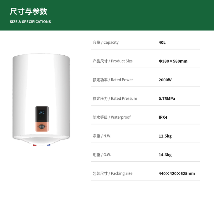 40L 2000W Electric Storage Water Heater
