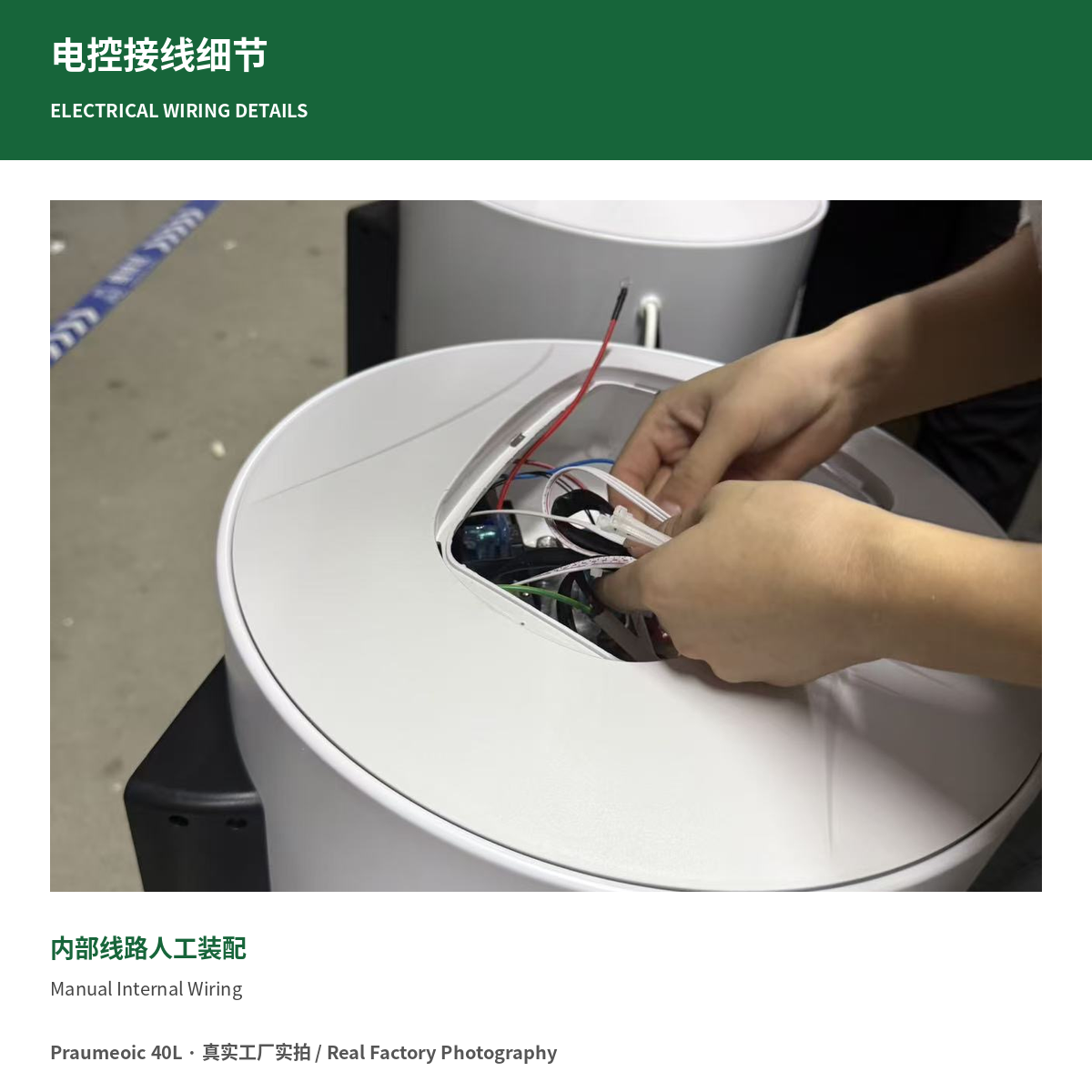 40L electric water heater factory assembly line