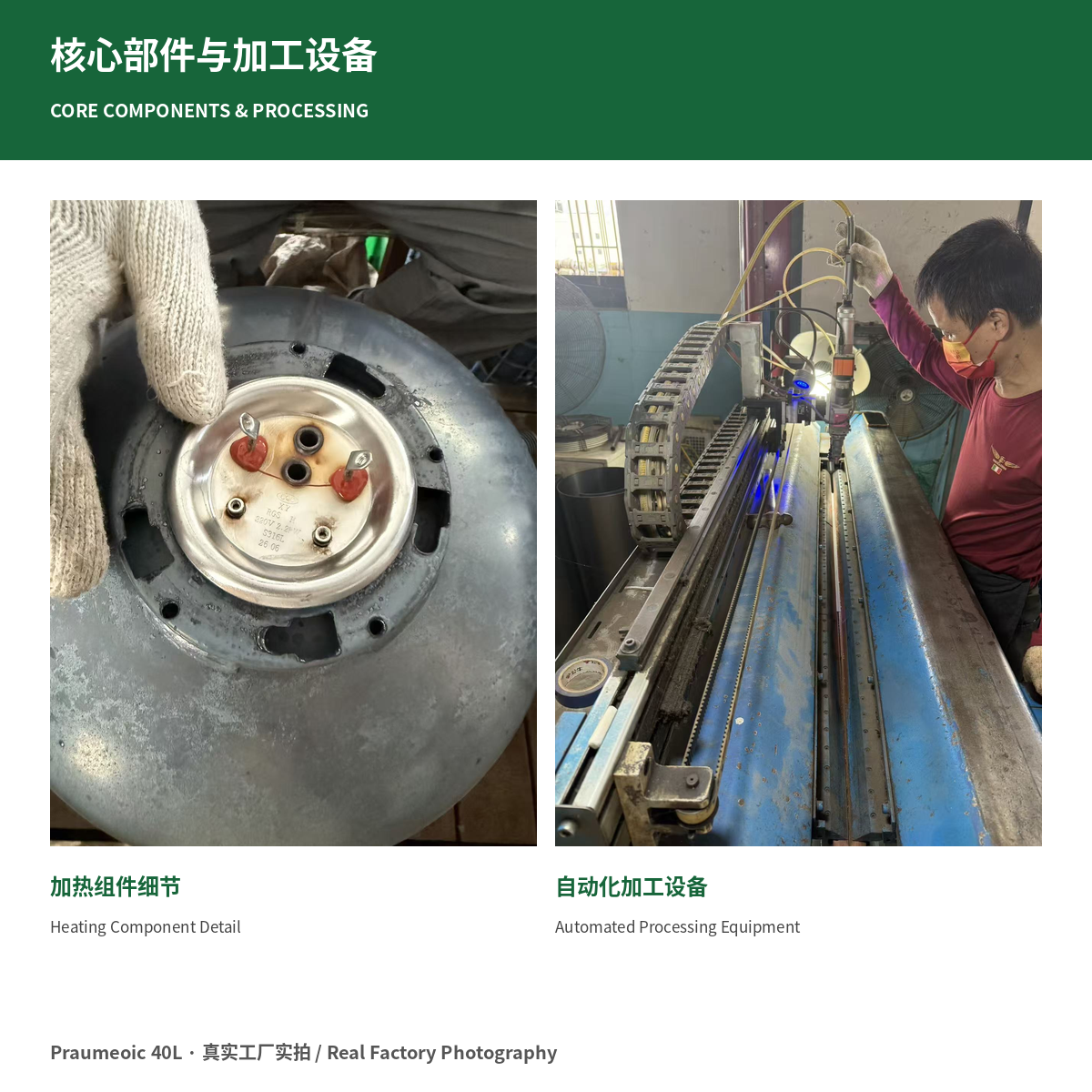 Heating components and automated inner tank processing equipment