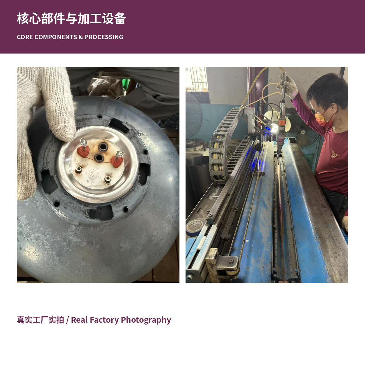 Heating components and automated inner tank processing equipment