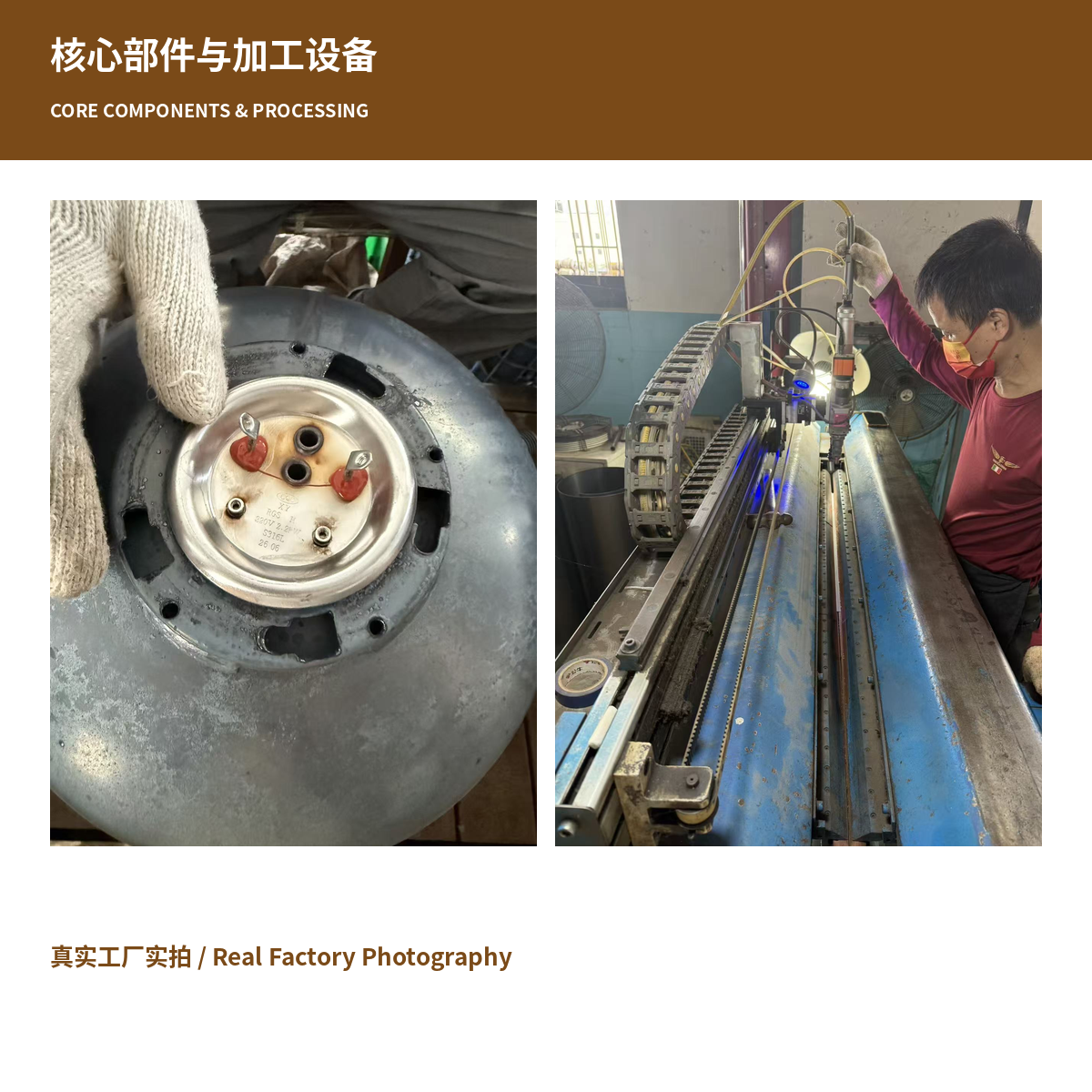 Heating components and automated inner tank processing equipment