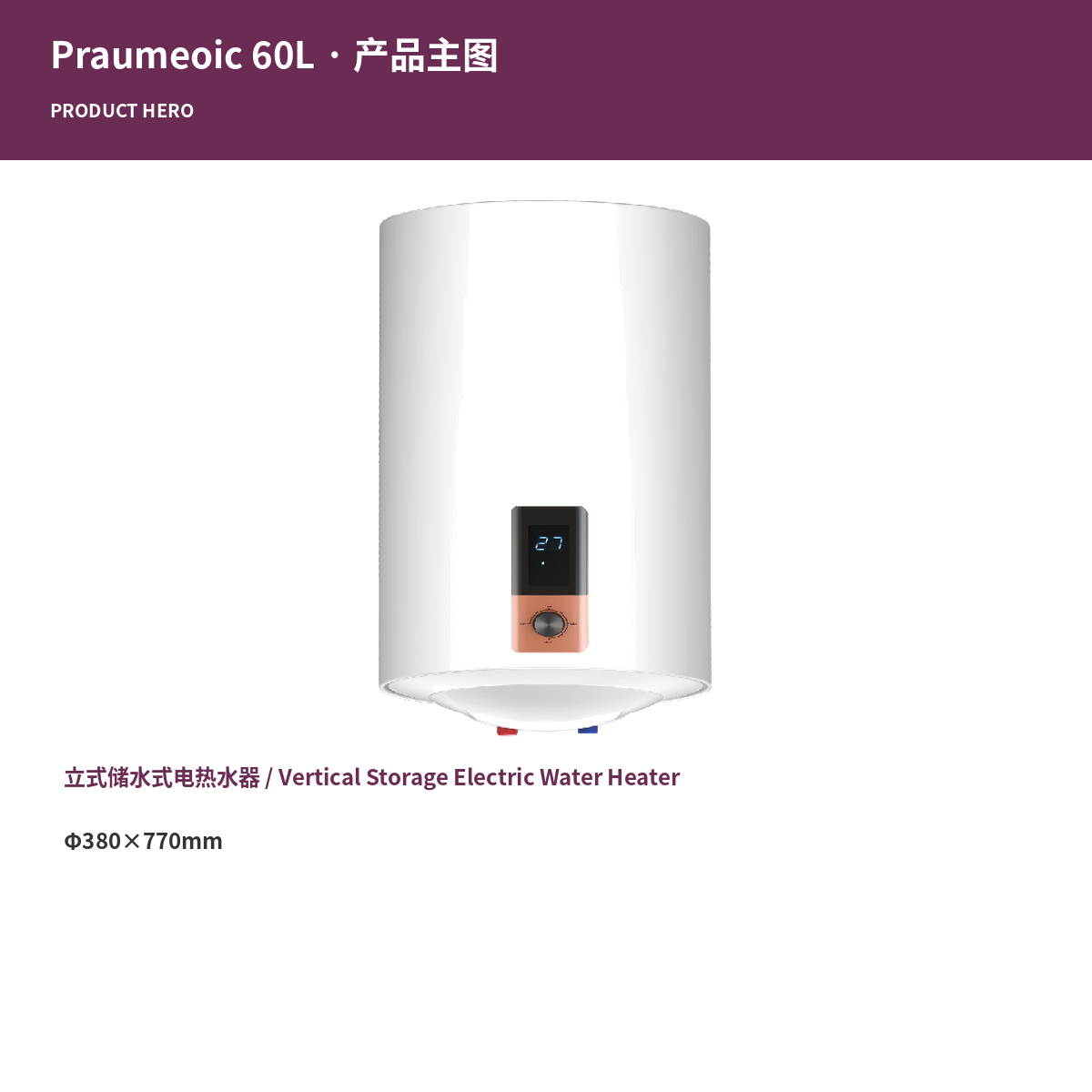 Electric storage water heater factory production line