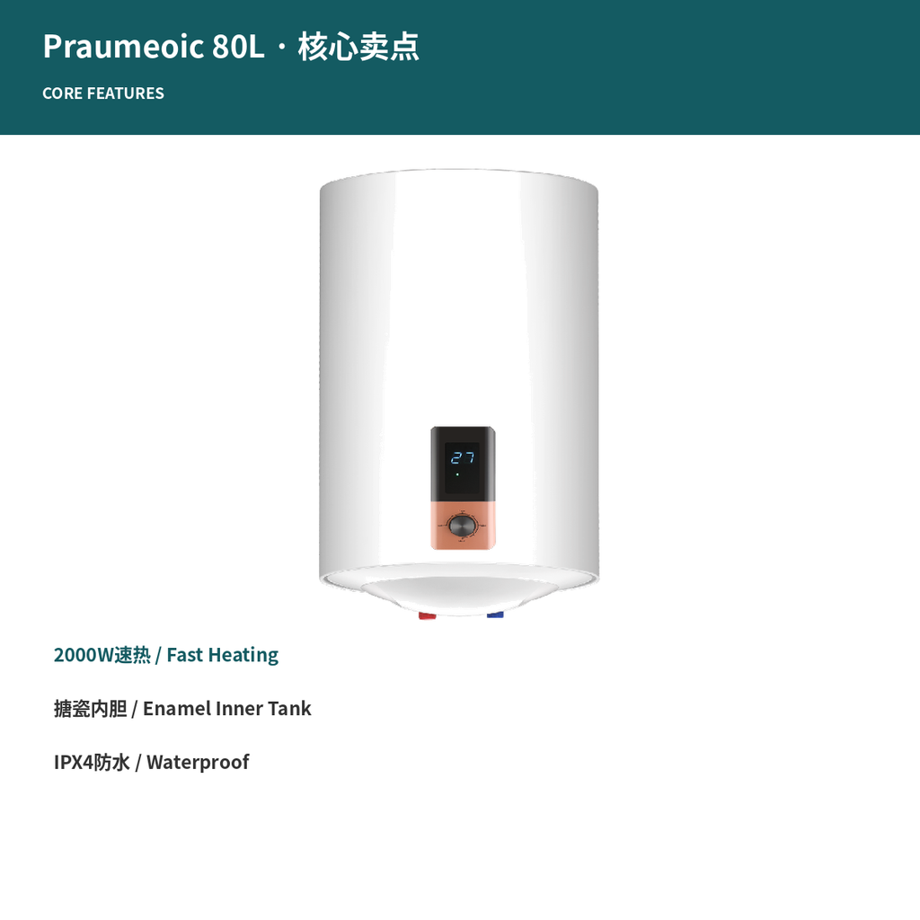80L 2000W Electric Storage Water Heater