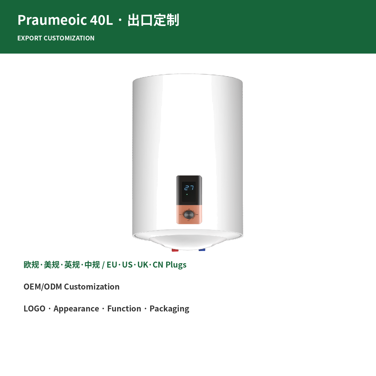 Final assembly and product labeling on the water heater production line